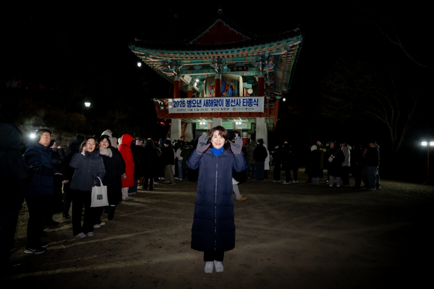 2026. 1. 1. 2026 병오년 새해맞이 봉선사 타종식_70