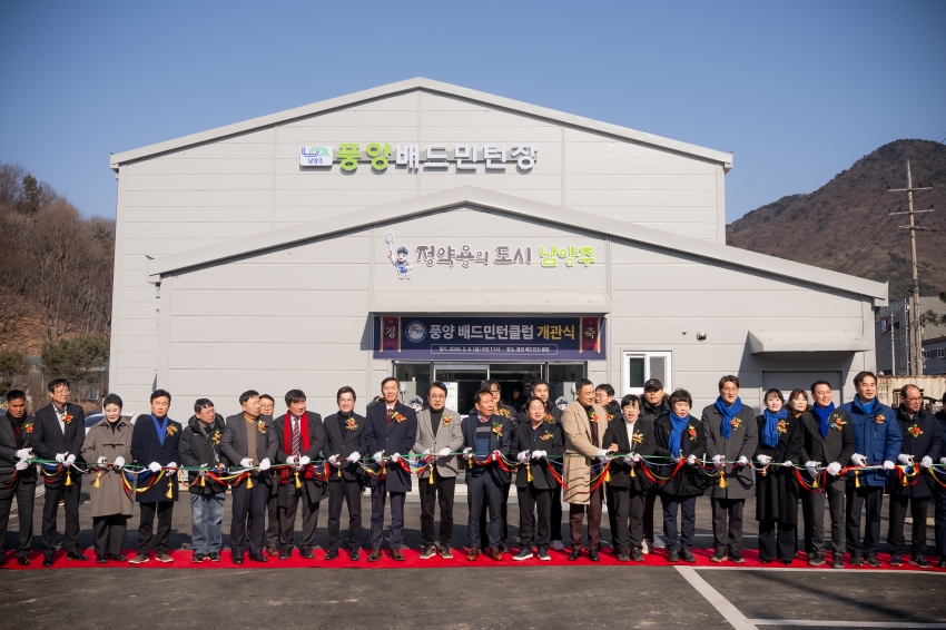 2026. 2. 8. 풍양배드민턴클럽 개관식_1