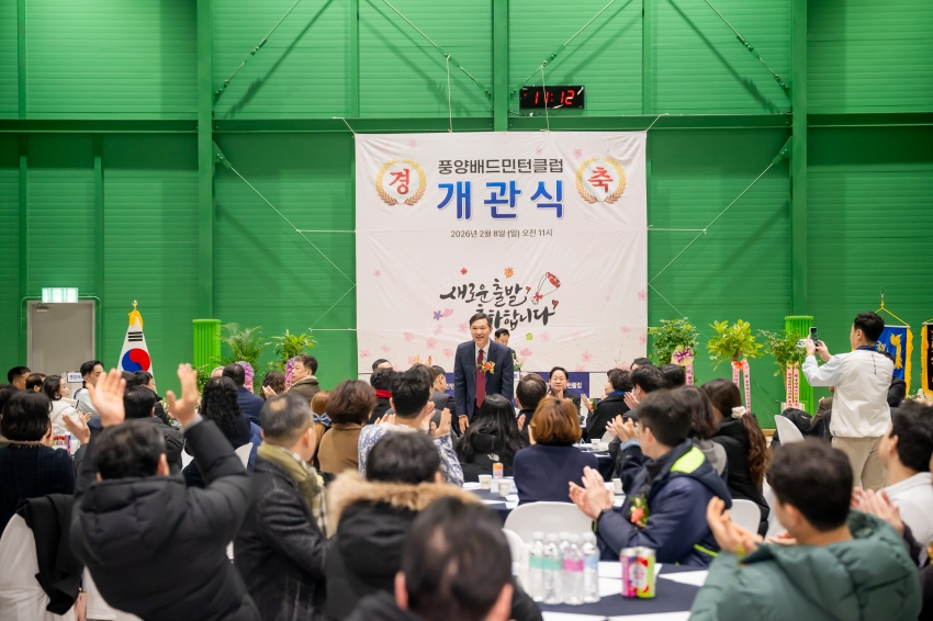 2026. 2. 8. 풍양배드민턴클럽 개관식_5