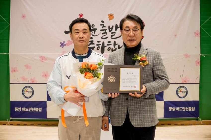 2026. 2. 8. 풍양배드민턴클럽 개관식_22