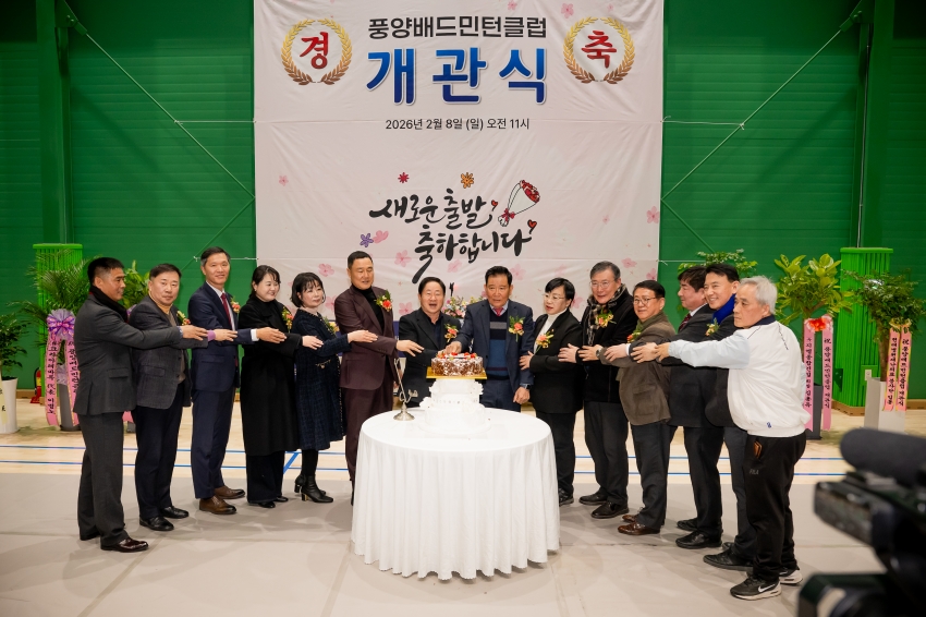 2026. 2. 8. 풍양배드민턴클럽 개관식_24