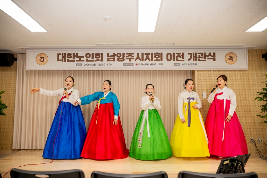 2026. 2. 10. 대한노인회 남양주시지회 이전 개관식_1