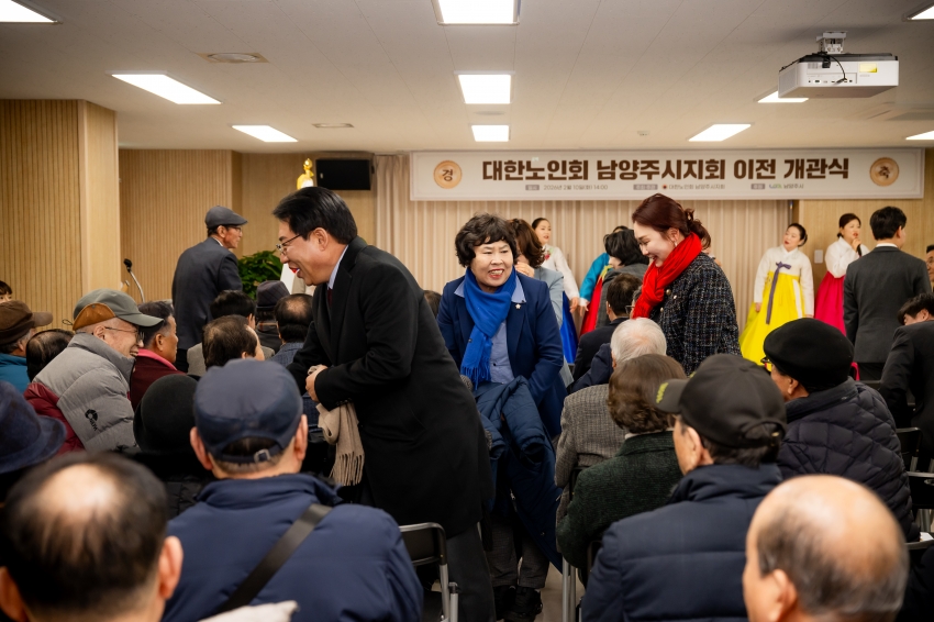 2026. 2. 10. 대한노인회 남양주시지회 이전 개관식_3