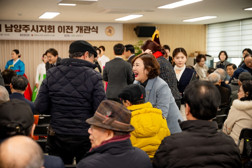 2026. 2. 10. 대한노인회 남양주시지회 이전 개관식_6