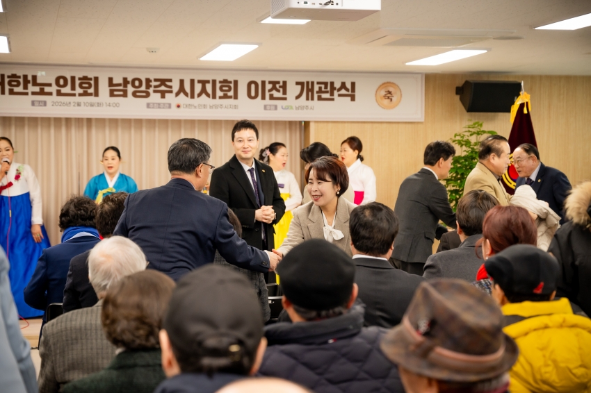2026. 2. 10. 대한노인회 남양주시지회 이전 개관식_8