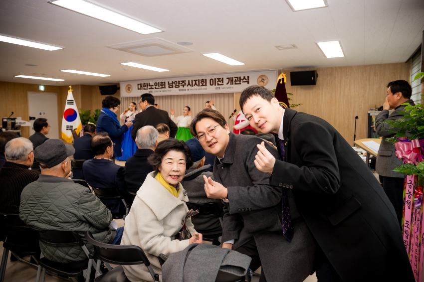 2026. 2. 10. 대한노인회 남양주시지회 이전 개관식_20