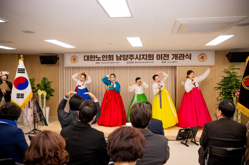 2026. 2. 10. 대한노인회 남양주시지회 이전 개관식_22