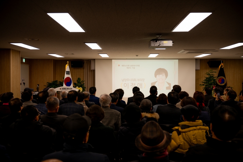 2026. 2. 10. 대한노인회 남양주시지회 이전 개관식_25