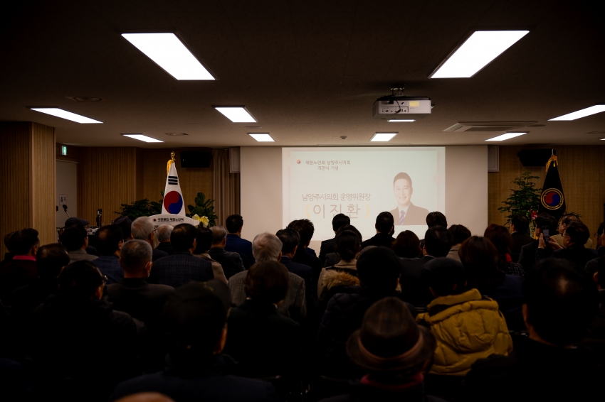 2026. 2. 10. 대한노인회 남양주시지회 이전 개관식_26