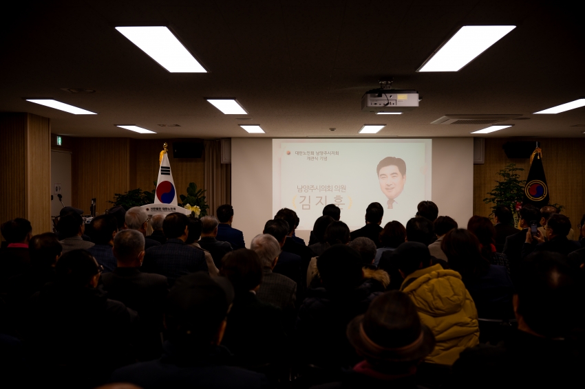 2026. 2. 10. 대한노인회 남양주시지회 이전 개관식_29