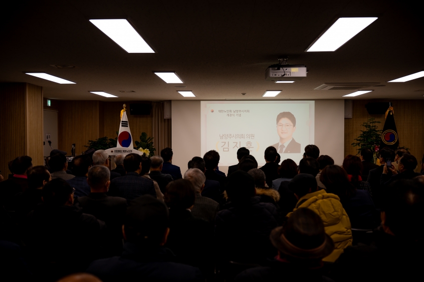 2026. 2. 10. 대한노인회 남양주시지회 이전 개관식_32