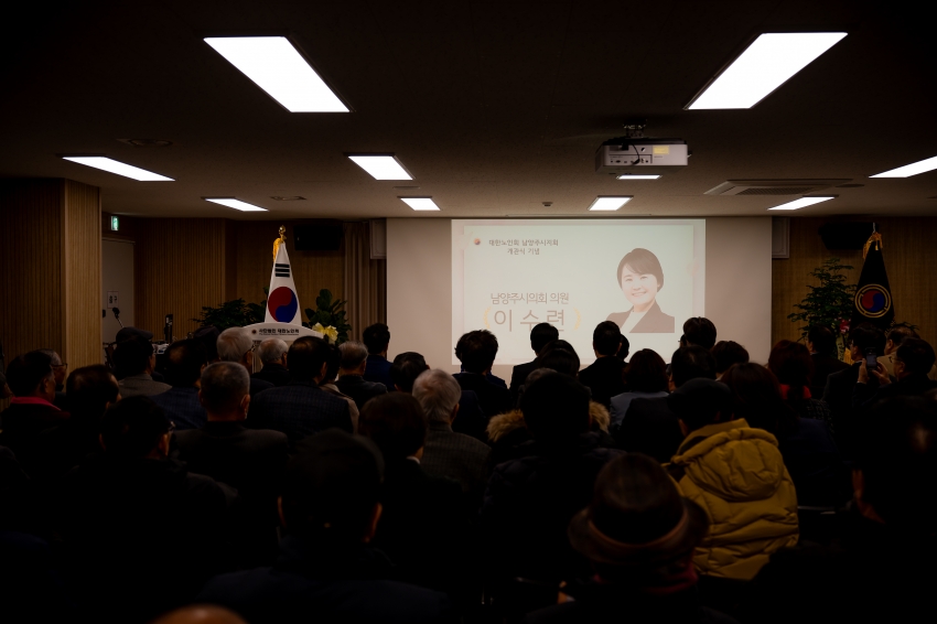 2026. 2. 10. 대한노인회 남양주시지회 이전 개관식_33