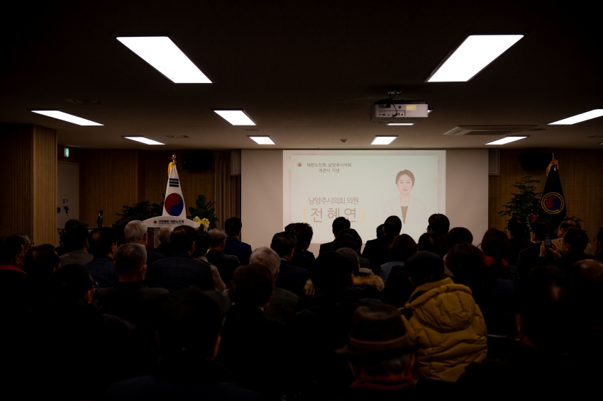 2026. 2. 10. 대한노인회 남양주시지회 이전 개관식_35