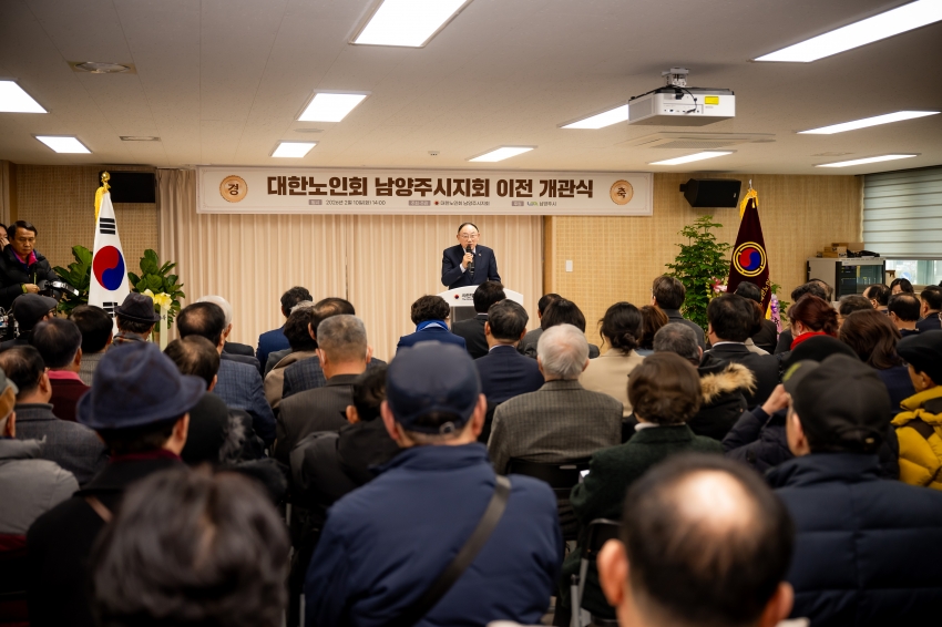 2026. 2. 10. 대한노인회 남양주시지회 이전 개관식_37