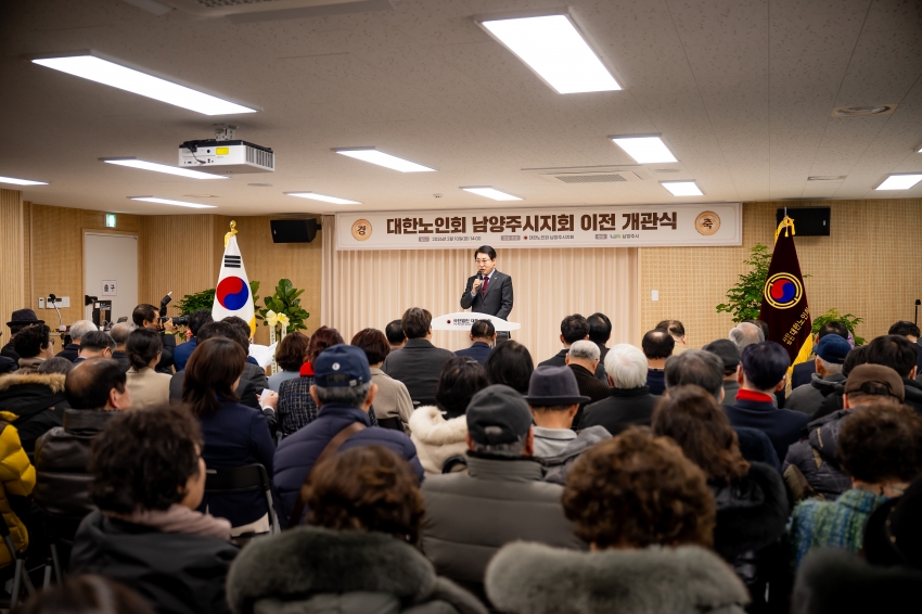 2026. 2. 10. 대한노인회 남양주시지회 이전 개관식_43