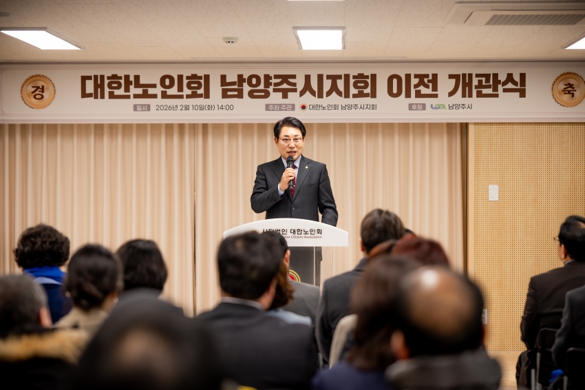 2026. 2. 10. 대한노인회 남양주시지회 이전 개관식_44