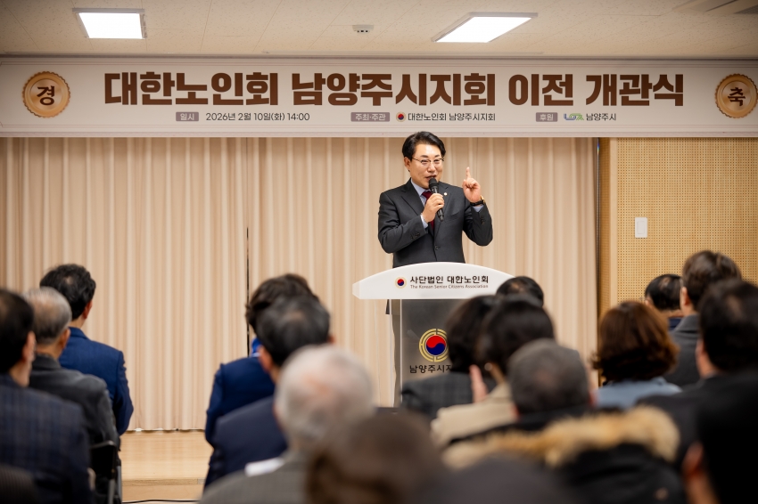 2026. 2. 10. 대한노인회 남양주시지회 이전 개관식_47