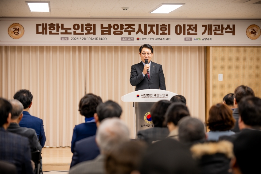 2026. 2. 10. 대한노인회 남양주시지회 이전 개관식_48