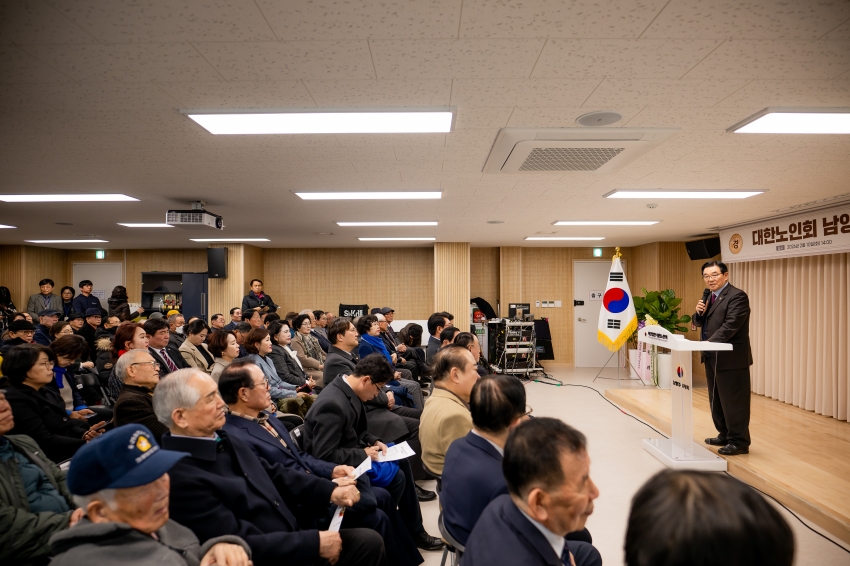 2026. 2. 10. 대한노인회 남양주시지회 이전 개관식_49