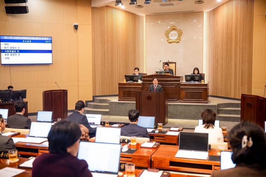 2026. 2. 3. 제317회 남양주시의회 임시회 제1차 본회의_6
