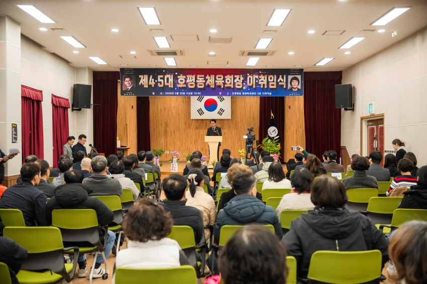 2026. 2. 25. 호평동 체육회장 이취임식_2