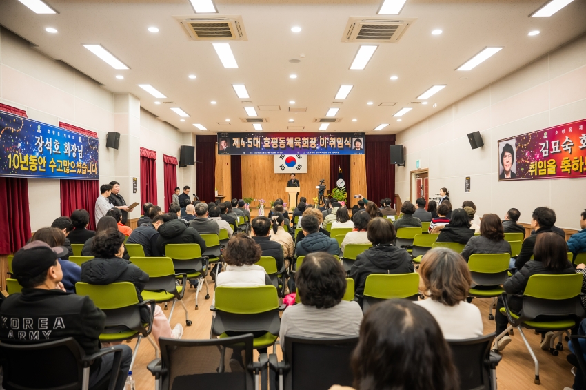 2026. 2. 25. 호평동 체육회장 이취임식_3