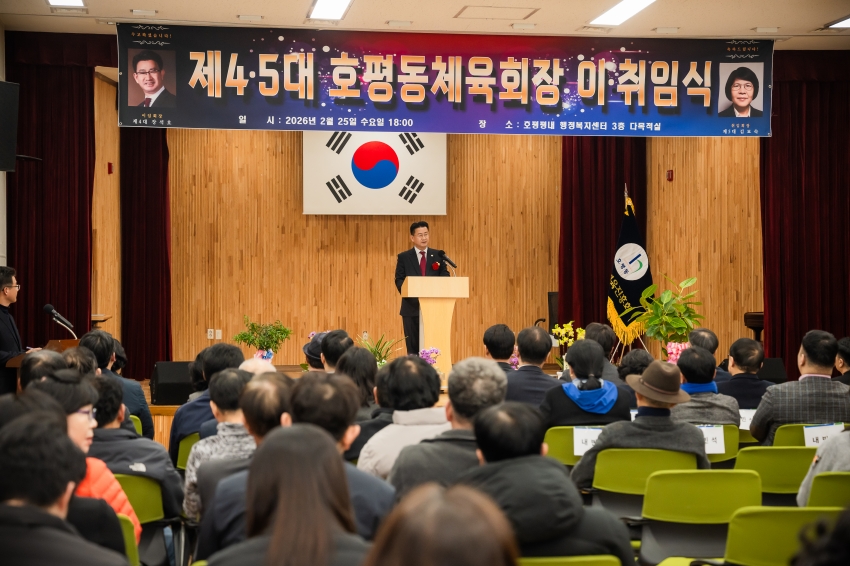 2026. 2. 25. 호평동 체육회장 이취임식_24