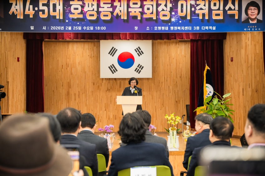 2026. 2. 25. 호평동 체육회장 이취임식_32