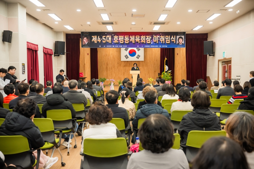 2026. 2. 25. 호평동 체육회장 이취임식_38