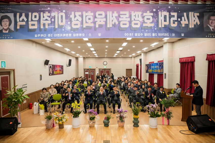 2026. 2. 25. 호평동 체육회장 이취임식_53