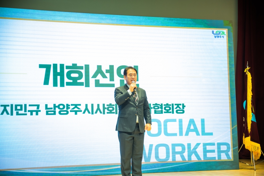 2026. 2. 24. 제16회 사회복지사대회_2