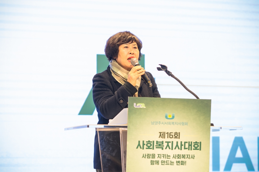 2026. 2. 24. 제16회 사회복지사대회_21