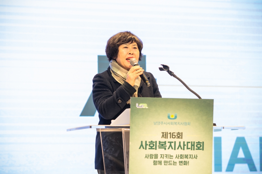 2026. 2. 24. 제16회 사회복지사대회_23