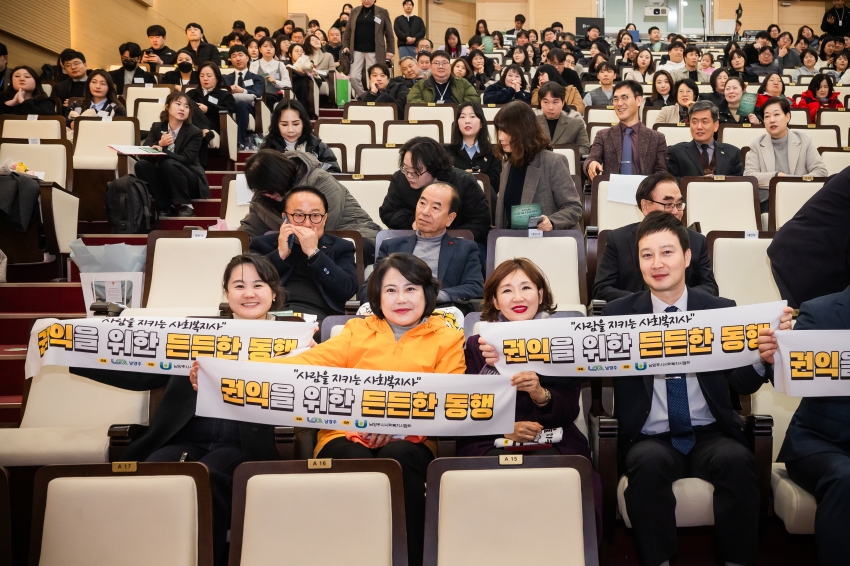 2026. 2. 24. 제16회 사회복지사대회_24