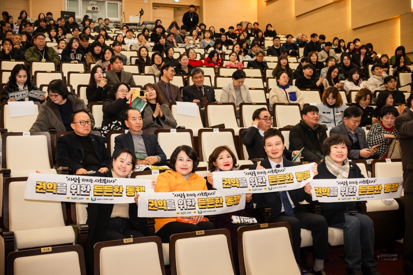 2026. 2. 24. 제16회 사회복지사대회_26