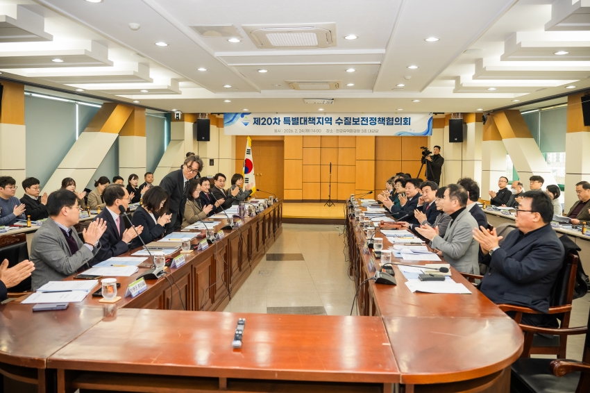 2026. 2. 24. 제20차 특별대책지역 수질보전정책협의회_5