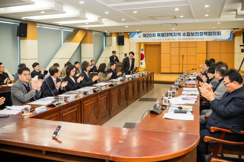 2026. 2. 24. 제20차 특별대책지역 수질보전정책협의회_7
