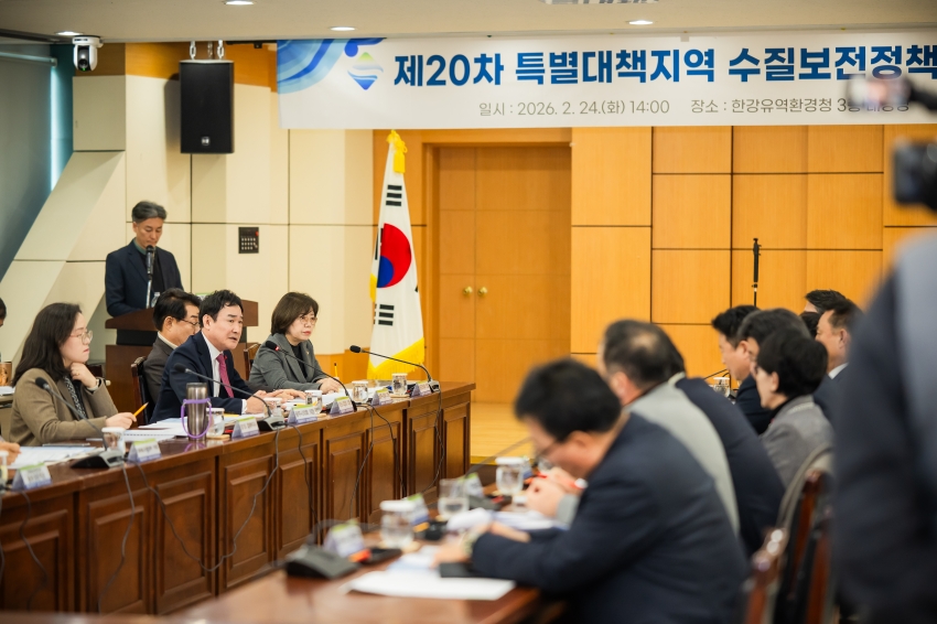 2026. 2. 24. 제20차 특별대책지역 수질보전정책협의회_13