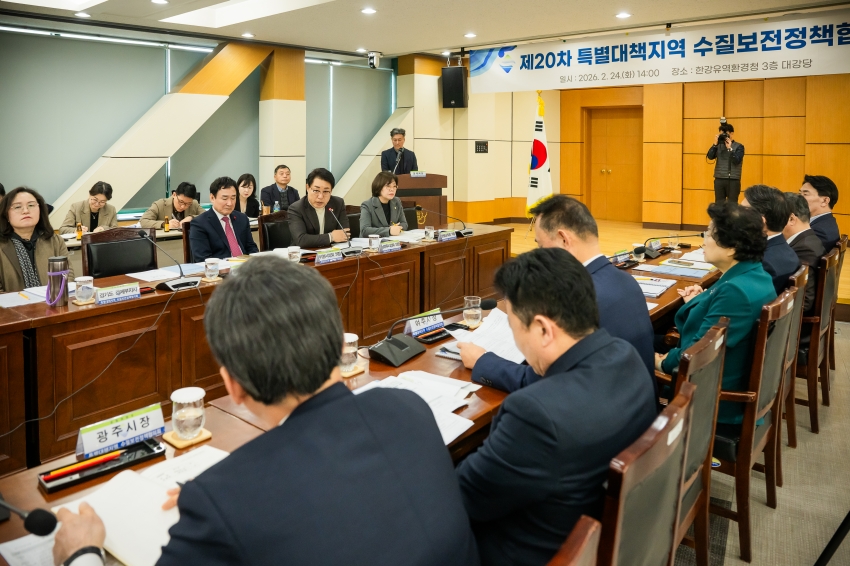 2026. 2. 24. 제20차 특별대책지역 수질보전정책협의회_17