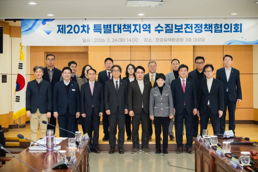 2026. 2. 24. 제20차 특별대책지역 수질보전정책협의회_41