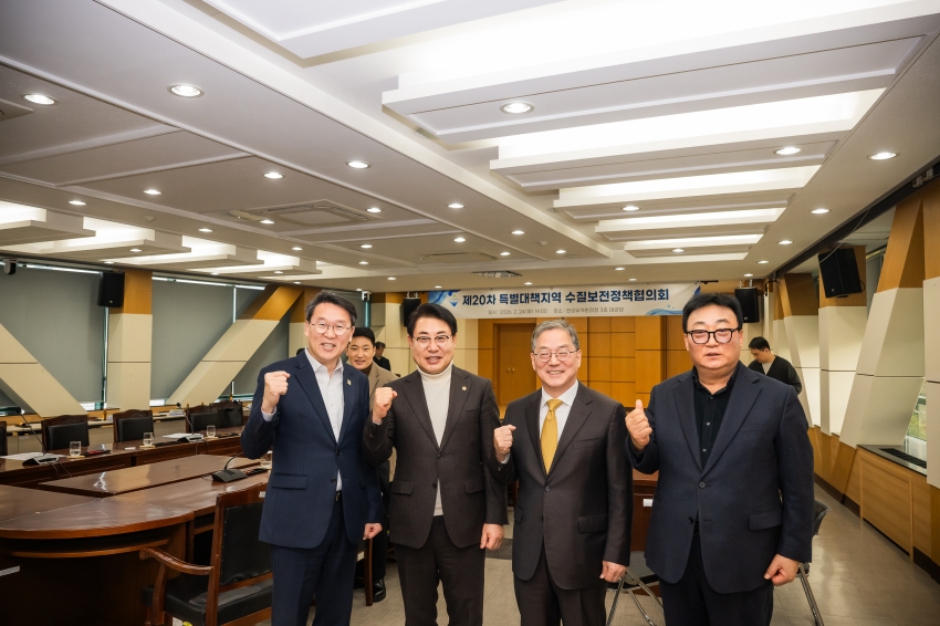 2026. 2. 24. 제20차 특별대책지역 수질보전정책협의회_43