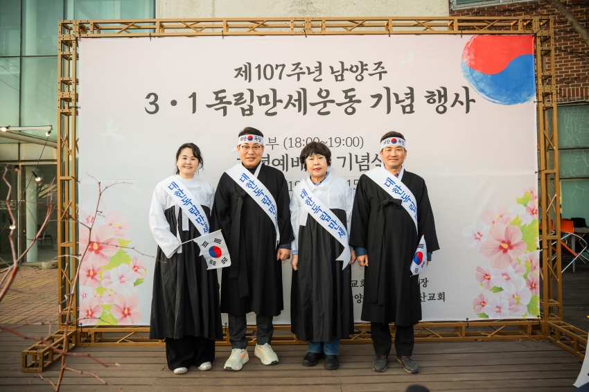 2026. 2. 27. 제107주년 남양주 3.1독립만세운동 기념행사_27