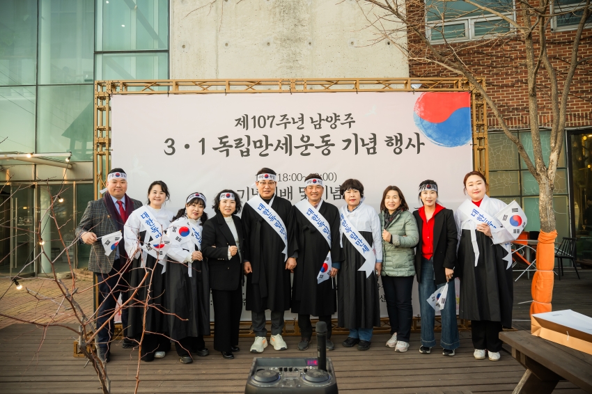 2026. 2. 27. 제107주년 남양주 3.1독립만세운동 기념행사_28