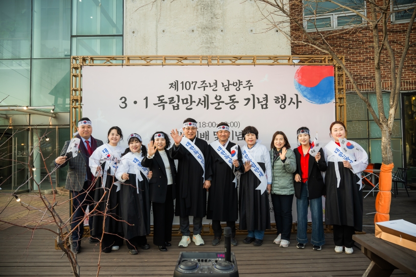 2026. 2. 27. 제107주년 남양주 3.1독립만세운동 기념행사_29