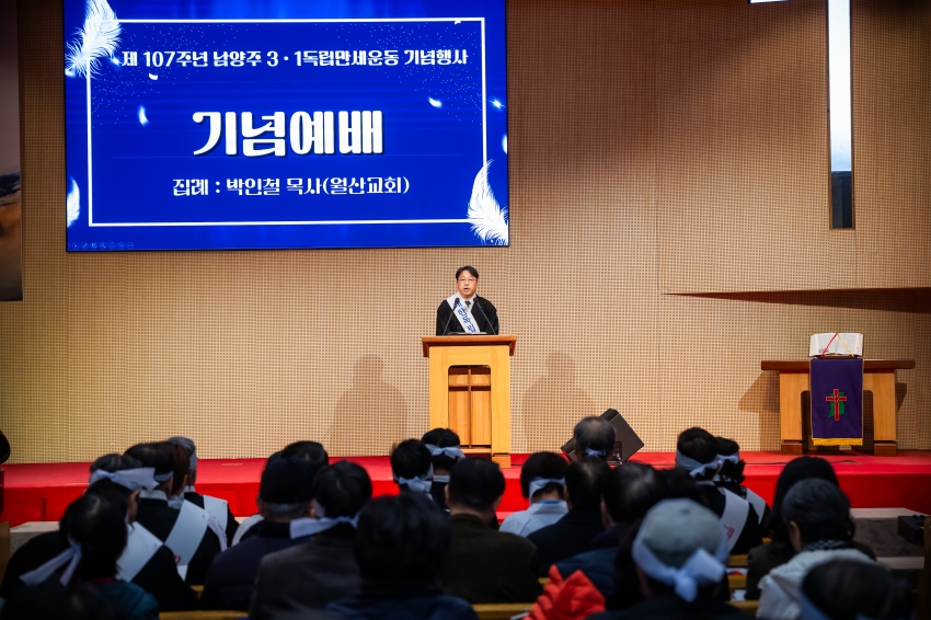 2026. 2. 27. 제107주년 남양주 3.1독립만세운동 기념행사_59