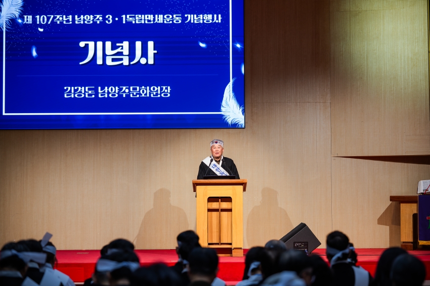 2026. 2. 27. 제107주년 남양주 3.1독립만세운동 기념행사_71