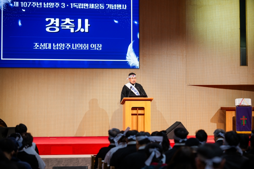 2026. 2. 27. 제107주년 남양주 3.1독립만세운동 기념행사_75