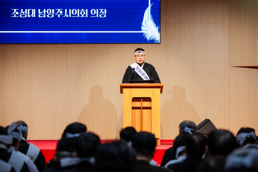 2026. 2. 27. 제107주년 남양주 3.1독립만세운동 기념행사_77