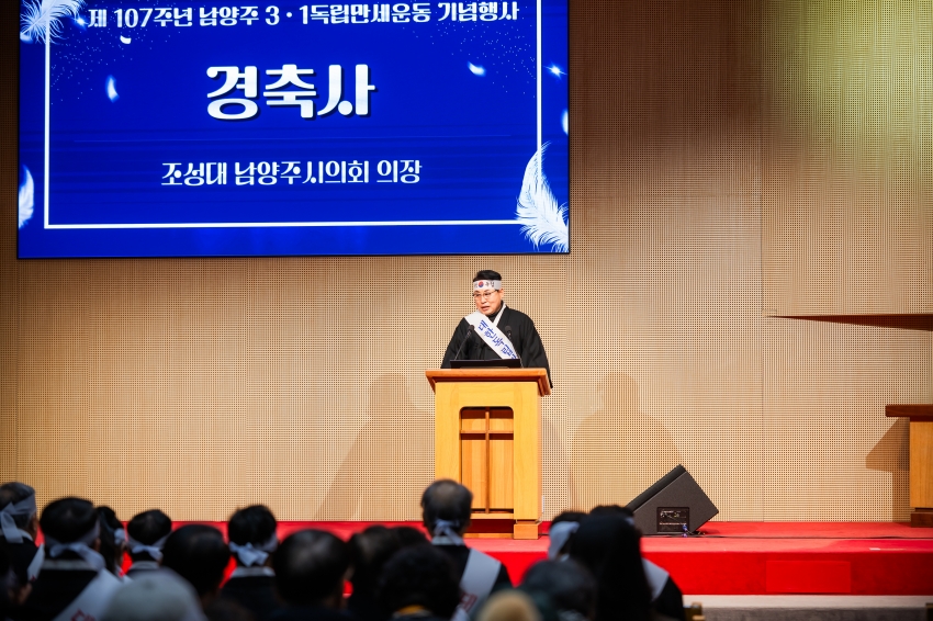 2026. 2. 27. 제107주년 남양주 3.1독립만세운동 기념행사_78