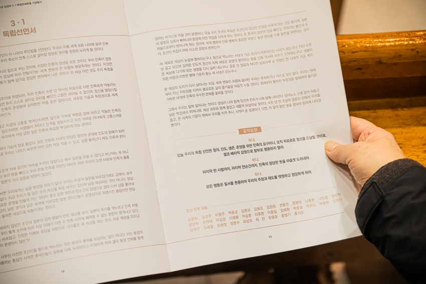 2026. 2. 27. 제107주년 남양주 3.1독립만세운동 기념행사_103